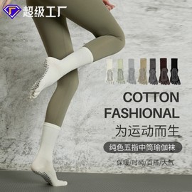 Professional Non-Slip Five-Toe Yoga & Pilates Socks with Sweat Absorption for Spring/Autumn Off-White 3ea