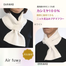 I.P.P Mini Scarf, 100% Cashmere, 2.1 oz (60 g), Lightweight, Compact Type, Men's, Women's, Valentine's Day, White Day, Gift, Present, white