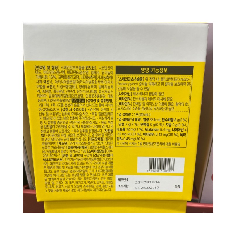 Boryeong Wen Force G 20ml / 보령 위엔포스G 20ml X
