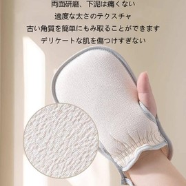 Scar Scraper, Exfoliating Gloves, Dead Skin Removal, Gentle Removal, Unisex, Thumb Fixed Design, Non-Slip Grip, Easy Wipe, Exfoliating Body, Bathing, Dead Skin Cell Removal (White)