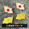 10pcs Japan Flag Badge Metal Enamel Lapel Pin Brooch National