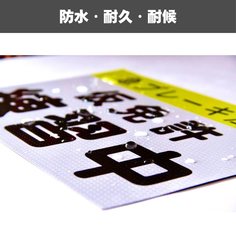 (Ritaverse), Retroreflective, Instruction Manual Included, Driving School, Graduation Celebration Set,