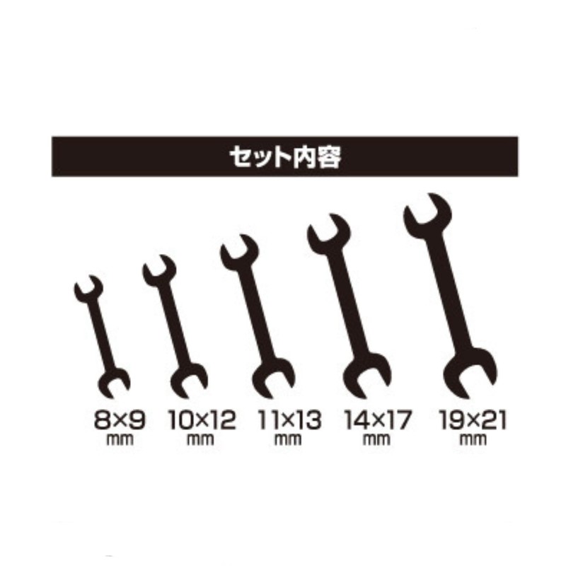 Takagi Ultra Thin Spanner Set, Set of 5, Thin Spanners,