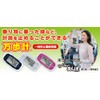 YAMASA EX-350N Pedometer, Pocket Manpo, Easy Kumapo, Navy