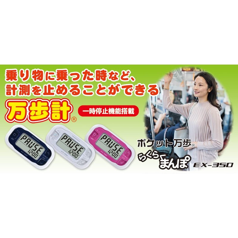 YAMASA EX-350N Pedometer, Pocket Manpo, Easy Kumapo, Navy