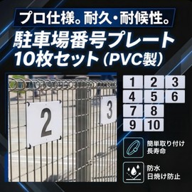 HALSUN Parking Lot Number Plate No.1-No.10, Set of 10, PVC, 9.8 x 6.5 inches (250 x 165 mm), Thickness 0.04 inch (1 mm), 6 Holes, Round Corners