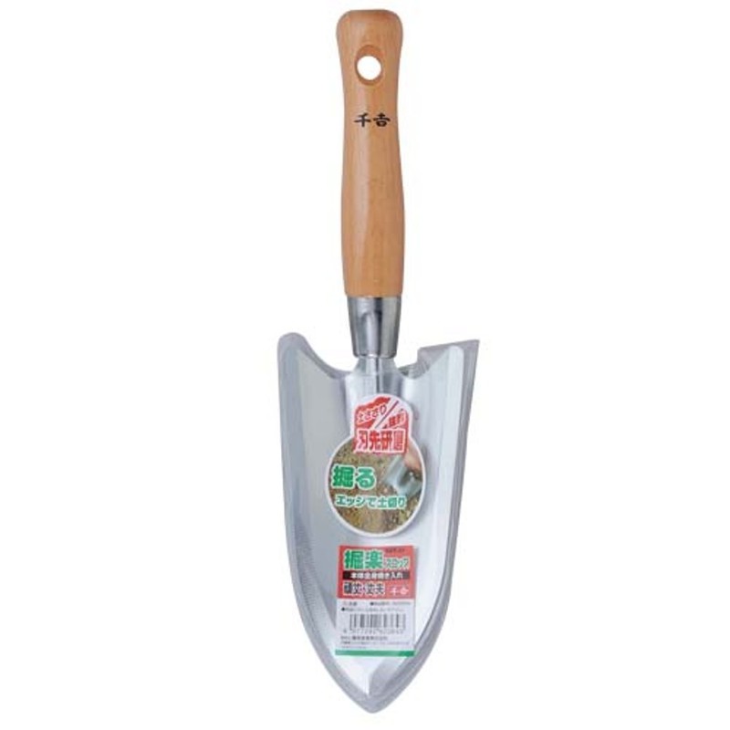 Senkichi SGT-21 Blade Hardening + Polishing Treatment Horiraku Scoop 11.8