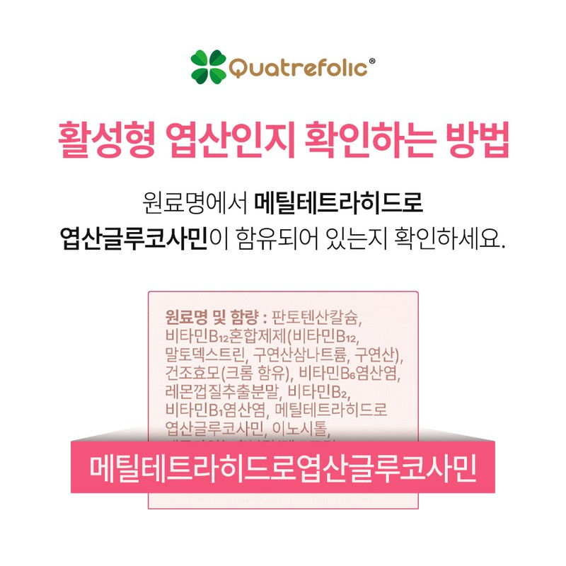 Mommy and Daddy [3+1] Inner Booster Activated Folic Acid Myo-Inositol