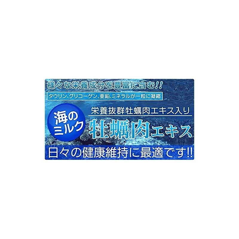 Oyster meat extract , , ,