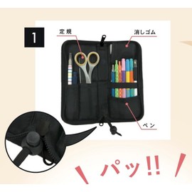Kamio Japan Pencil Case, Shuppa Pen Case