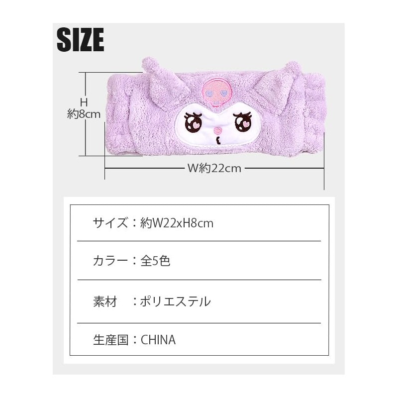 San-X Emo Kun Hair Band, Chrome