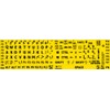 English US Large Lettering Keyboard Sticker (Upper CASE) Yellow Background