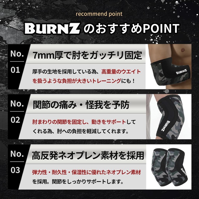 BurnZ Elbow Sleeve Left & Right Set, Elbow Support, Muscle