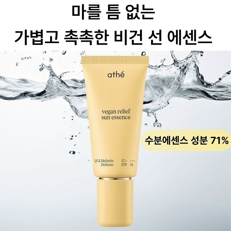 Ate Sun Cream Vegan Olive Young Hwajalmuk Sun Cream 1+1