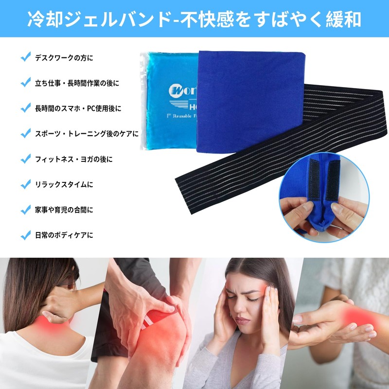 WORLD-BIO アイシングサポーター 膝 肘 足首 冷却・温熱パック アイスバッグ 氷のう不要 膝固定用サポーター 結露なし