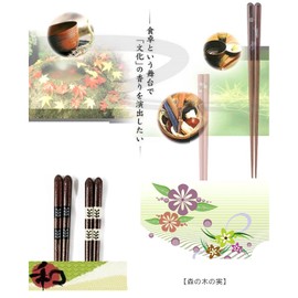 Chopsticks Dishwasher Safe Forest Tree Nut Wood (Natural Wood) Skidproof 23 cm