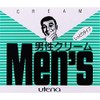 ウテナ男性クリームG　３個セット