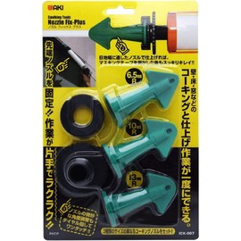 Waki Sangyo ICK-007 Nozzle Fix Plus, Caulking Tool, Wall, Floor, Window, Set of 3, Grout Width 0.5 inch (13 mm), 0.4 inch (10 mm), 0.2 inch (6.5 mm)
