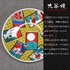 Stylish Kutani Ware Plate, Auspicious Bean Plate, Flower Karuta, Ceramic,
