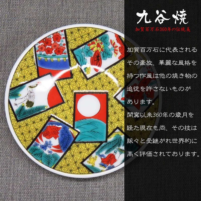 Stylish Kutani Ware Plate, Auspicious Bean Plate, Flower Karuta, Ceramic,