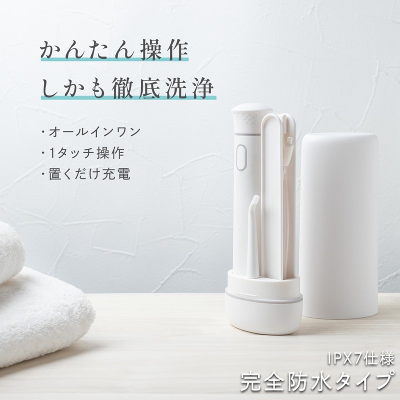 【らくらく１タッチ操作】 ジェットウォッシャー 口腔洗浄器 タンクレス 置くだけ充電・軽量タイプ