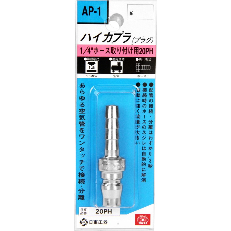 SK11 AP-1 High Coupler, 1/4 Inch, 20PH