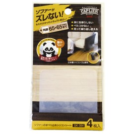 Wake Industry Sofa Slip, 2.6 x 2.6 inches (65 x 65 mm), For Square Legs, Translucent