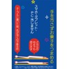 Skater KTG2 Sumikko Gurashi Tongs, Hands Free Dessert Tongs, 8.7