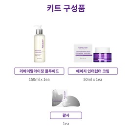Eclat Dutin Revital Gua Sha Kit Interruptor Cream Fluid / 에끌라뒤땅 리바이탈 괄사 키트 인터럽터 크림 플루이드