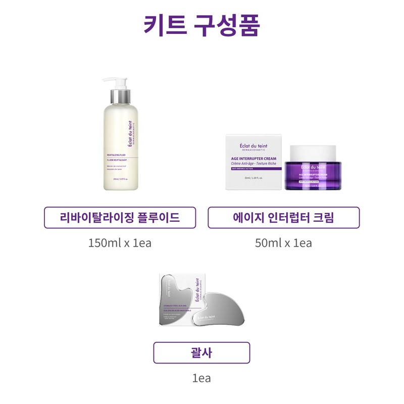 Eclat Dutin Revital Gua Sha Kit Interruptor Cream Fluid /