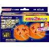KINCHO Koba Koba Potton Fly Remover, Set of 2