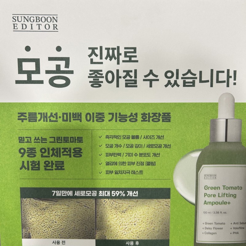 Ingredient Editor Ampoule Pore Lifting Green Tomato 100ml 10ml 3