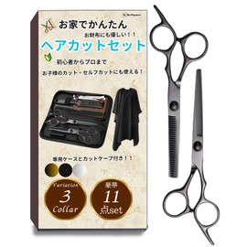 KeiSquare Haircut Set, Haircut Set, Scissors, Kit, Shears, Bangs, Self Cut, Haircut, Household Haircut (Black)
