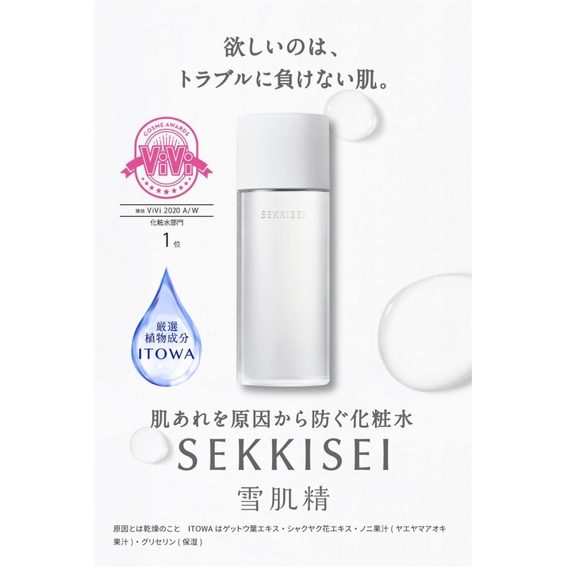 Sekkisei Clear Wellness (Hypoallergenic) Pure Conch Kit Lotion 6.8 fl