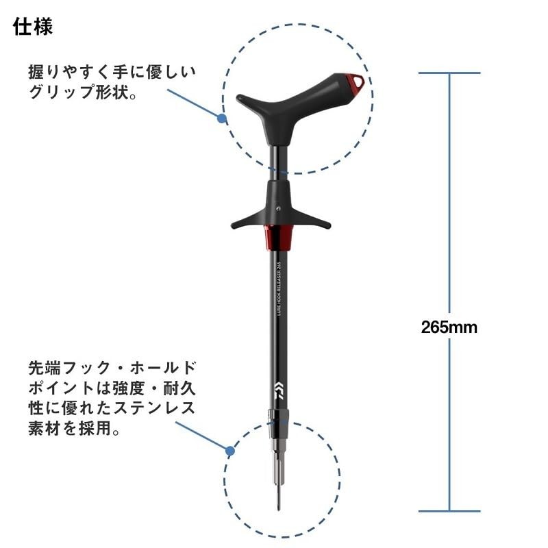 Daiwa Hook Releaser Lure Hook Releaser 265 Red