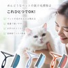 OKAWASI 猫 犬 抜け毛取り クリーナー ペット毛 掃除 カーペット 毛取り2種 衣類
