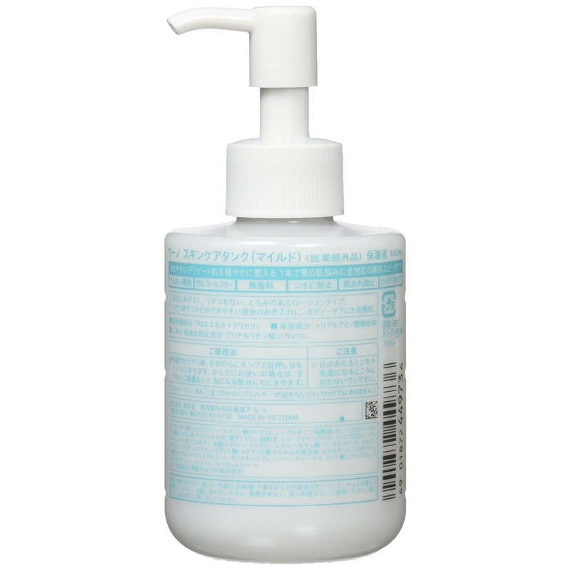 Uno Skin Care Tank (Mild) Men's Face Care, 5.3 fl