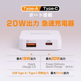 SUCCUL Charger, Thin (2 Ports, USB-C to USB-A, Rapid Charger, 20W) PD2.0 Rapid Charging Technology, Foldable, Ultra Small, Meets PSE Technology Standards, TYPE-C, Ultra-Thin, Compact, Compatible with