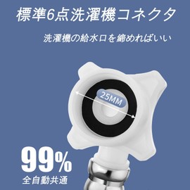 Washing Machine, Nano Bubble Wash Hose, Fully Self-Working Washing Desk, Extends Hose Hose, Extends Hose Hose, High Durability, High Strength, Antibacterial, Adapter Included, Easy Installation,