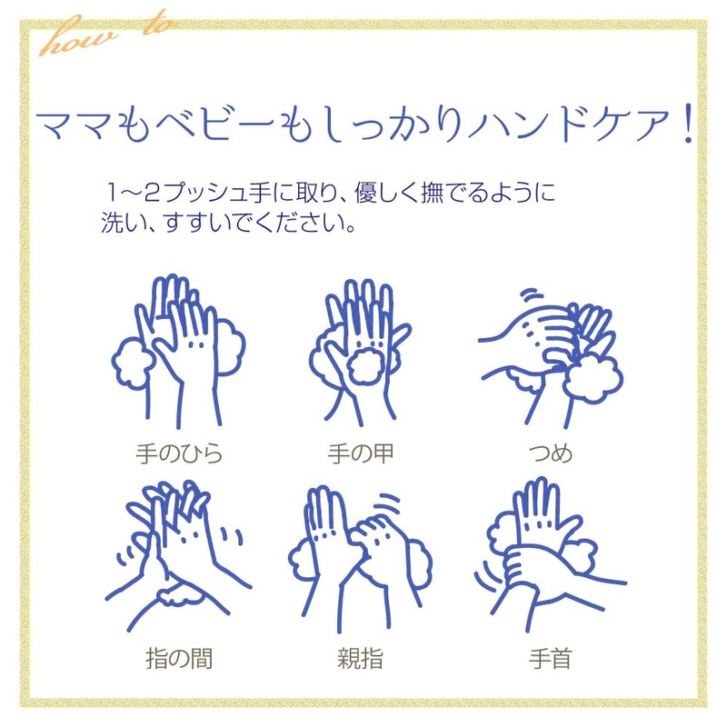 Black Paint Baby & Mama Reuteri Hand Soap, 13.5 fl