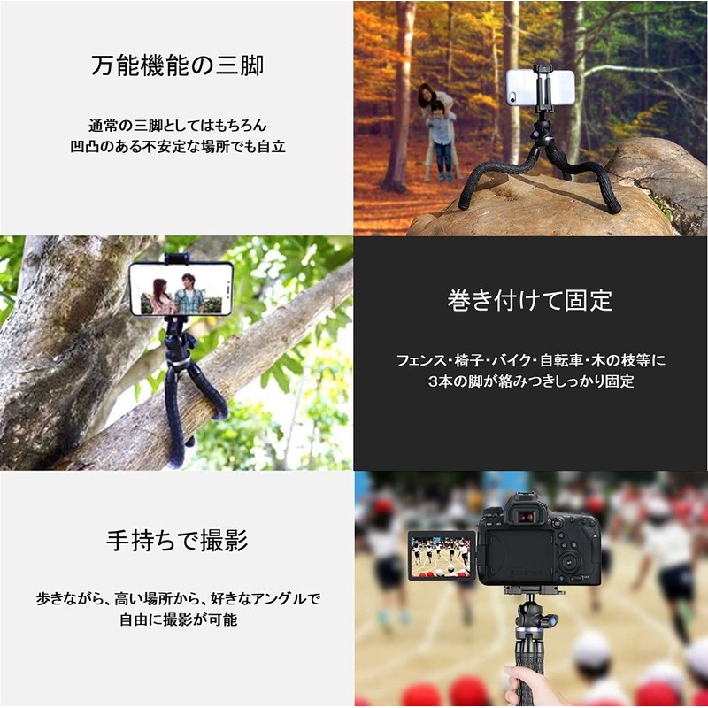 LPL UWP-80S L18291 Universal Walkie Pod, Flexible Tripod, Mini Tripod,