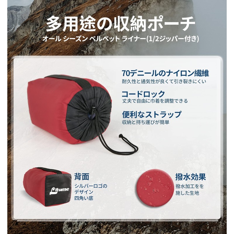 Litume All-Season Sleeping Bag Inner Sleeping Bag Up to 8°C