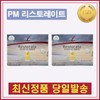 Product name / 독일PM 독일피엠 피트라인 PM 리스토레이트 2개 (30포X2)