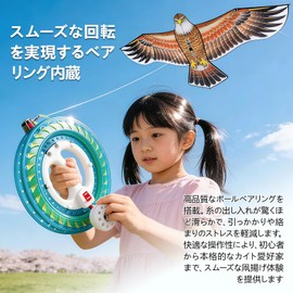 Kite Flying Reel, Kite Line, 134.1 ft (450 m), Includes Kite Line, Lock Function, Long Distance, Durable, Lightweight, Easy to Grip, Spool Octopus, Park, Play, Outdoor Play, Easy Operation, For Adults