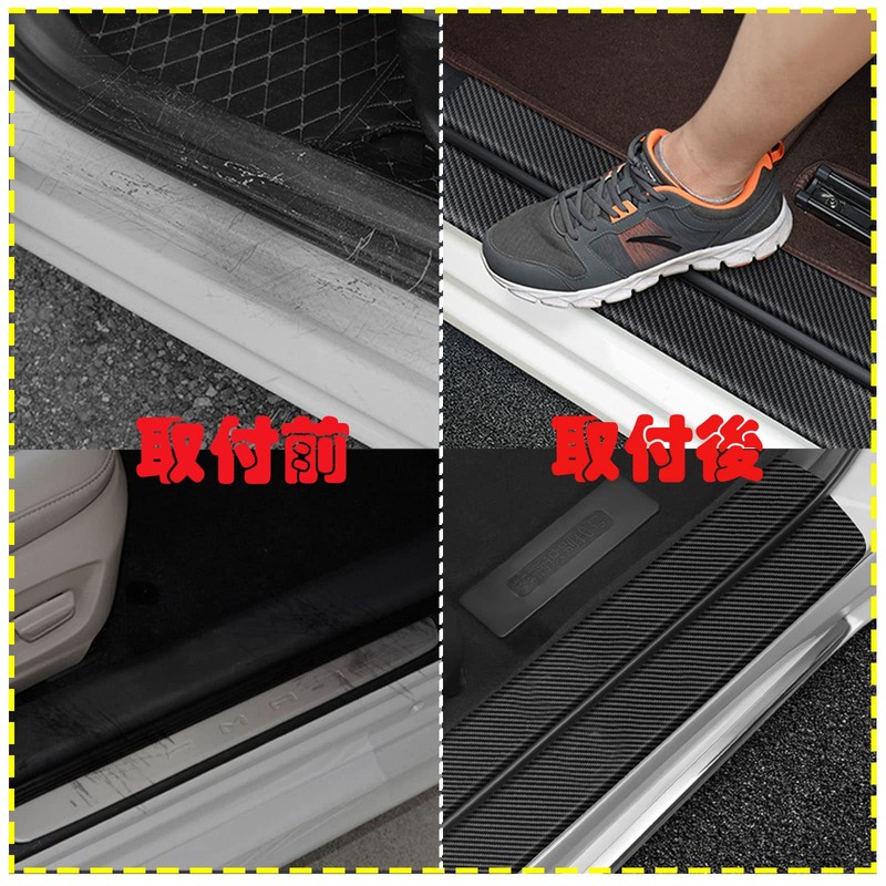 Car Side Step Car Door Sill Protector Mazda CX-3 /