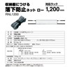 King Jim RNL1200 Earthquake Prevention, Drop Prevention Net for Storage