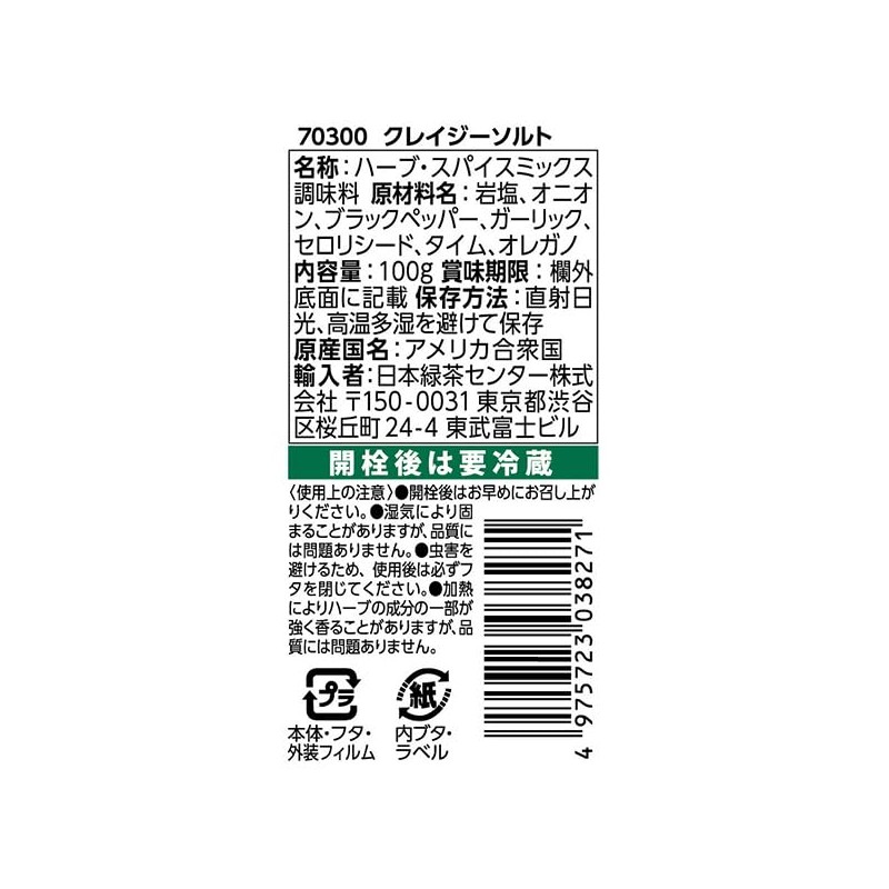 Crazy Salt 100g