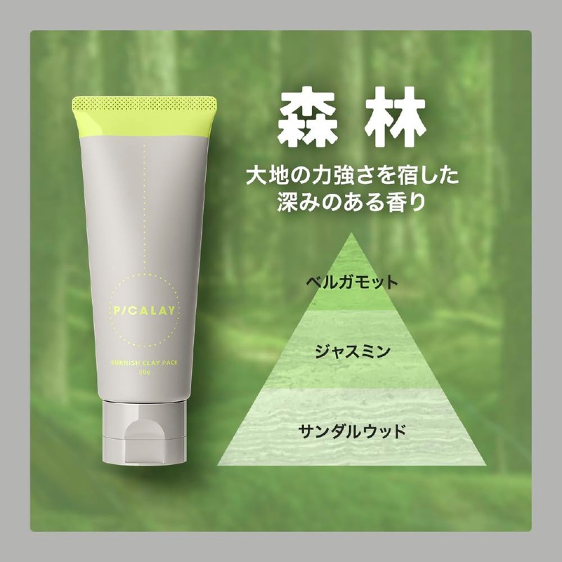 picalay burnish clay pack forest
