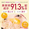 Manara Hot Cleansing Gel W No Need for Facial Cleansing