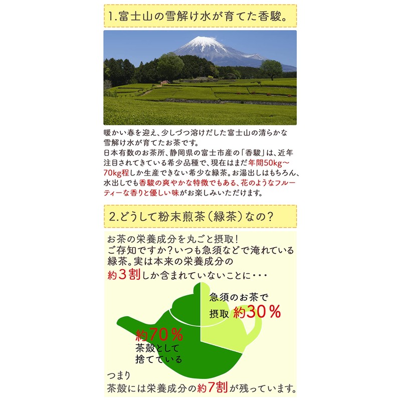 Honjien Tea Shizuoka Prefecture Specialty Powdered Sencha Fuji Kaoshun Japanese